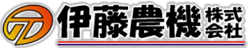 伊藤農機 中古農機具 中古トラクター ゴムクローラー 爪 精米機