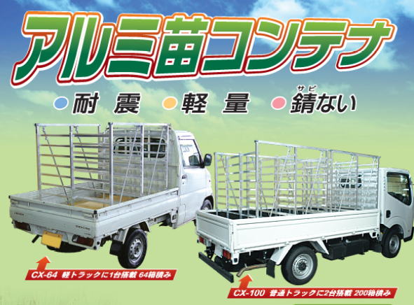 笹川農機 トーミ、脱穀機、もみがらコンテナ、アルミ苗コンテナ、集塵機、トップクリーン、カブマトール、株間除草、穀物搬送機