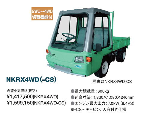 運搬車,共立運搬車,ヤンマー運搬車,クローラ運搬車,バッテリー式運搬車