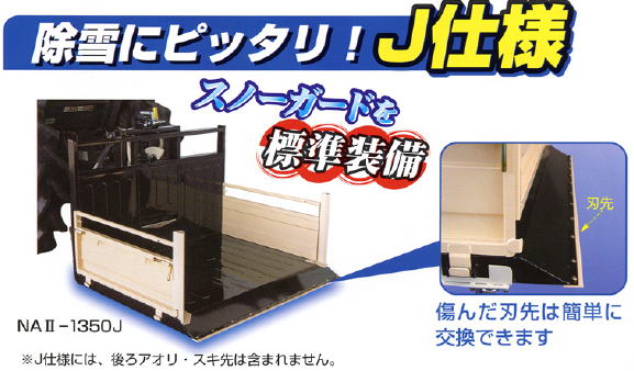 株式会社熊谷農機,トラックダンプ,くん炭機、木酢液,もみがら焼き、炭、リフトフレコン、ムレカット、乗用溝切機、炭焼機、らくらくサー、苗並べ