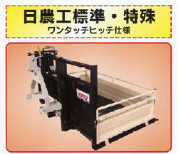 株式会社熊谷農機,トラックダンプ,くん炭機、木酢液,もみがら焼き、炭、リフトフレコン、ムレカット、乗用溝切機、炭焼機、らくらくサー、苗並べ