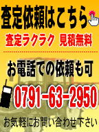 査定依頼はこちら 小橋工業 中古農機、中古農機具、中古トラクター、兵庫 たつの 相生 姫路 赤穂 上郡 農業機械