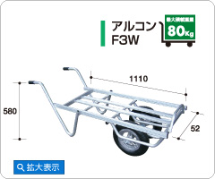 アルミス製品激安 アルミブリッジ リヤカー台車キャリー通販 アルミスチールカート販売